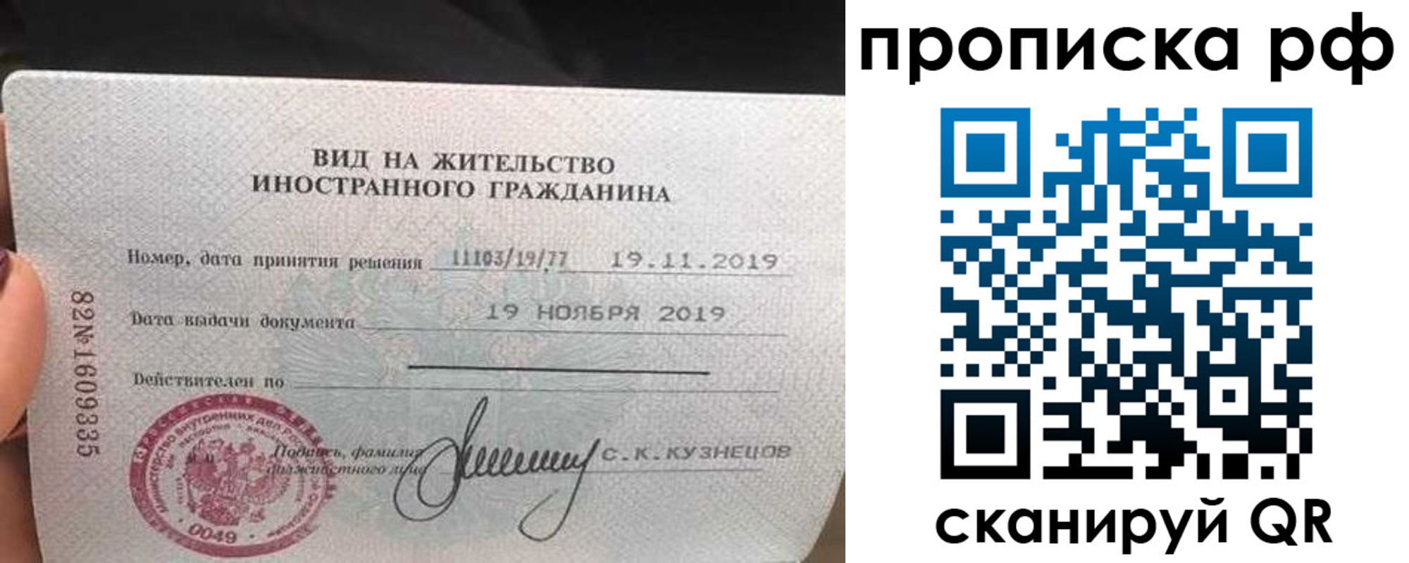 прописка в квартире в Краснослободске