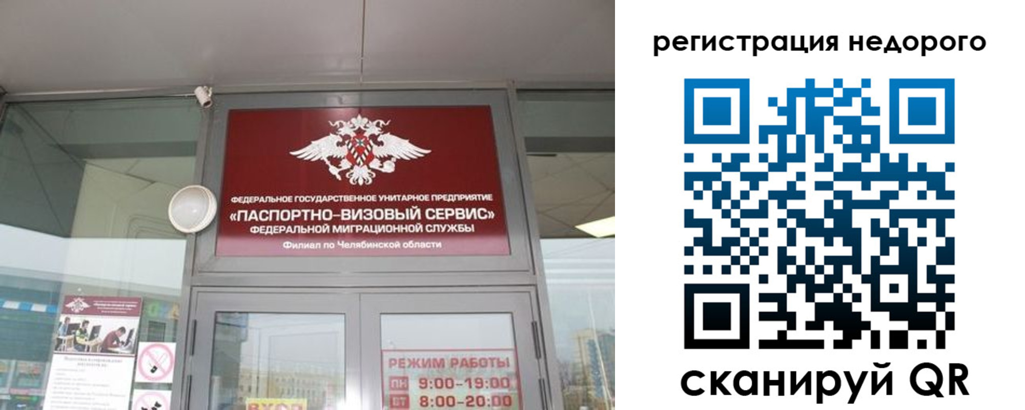 временная регистрация 2025 в Краснослободске