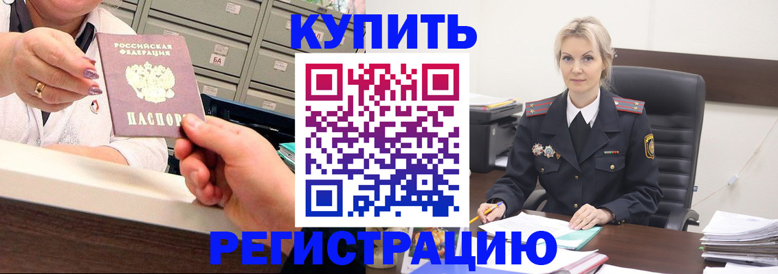 прописка поиск в Краснослободске