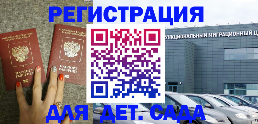 прописка для кредита в Краснослободске