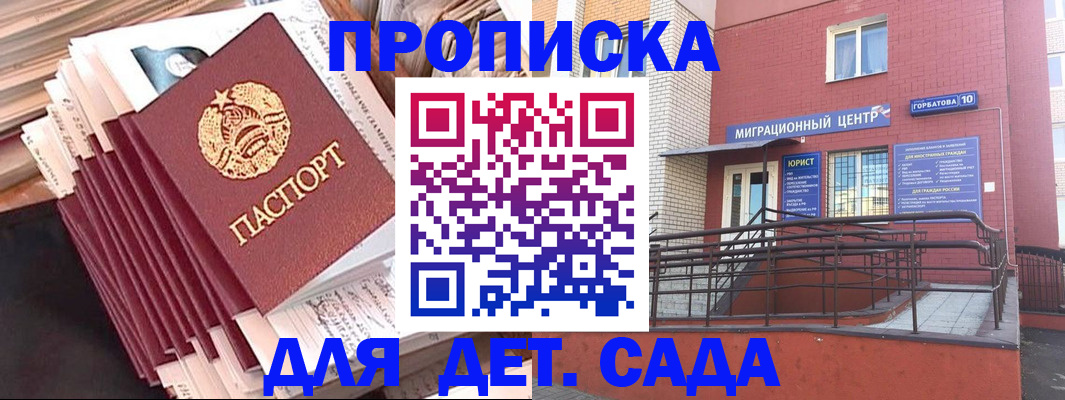 временная регистрация госуслуги в Краснослободске