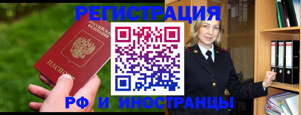 прописка ребенка в Краснослободске