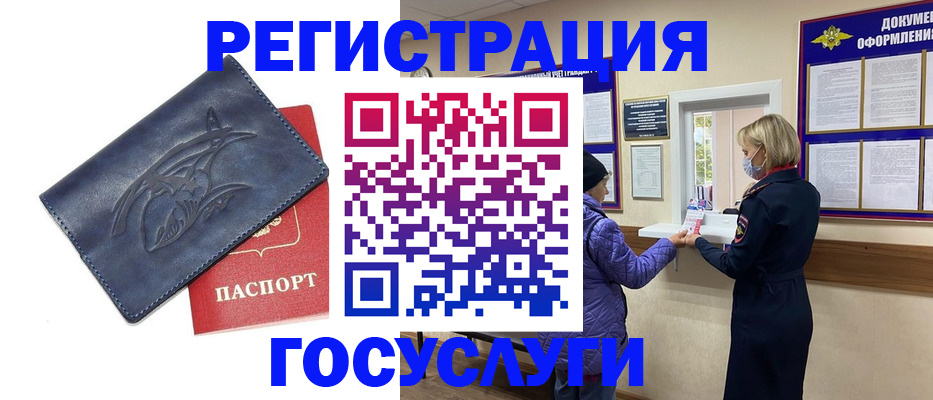 регистрация для школы в Краснослободске