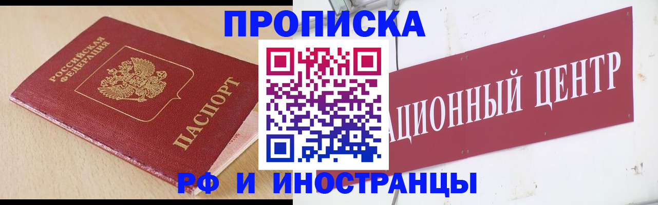 временная регистрация поиск в Краснослободске