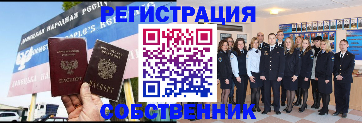 прописка в Краснослободске