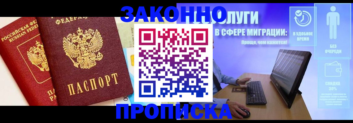 прописка для кредита в Краснослободске